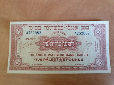 Israel , Anglo Palestine 5 Pounds/Lirot 1948 , XF- * P-16 - Image 1 of 2
