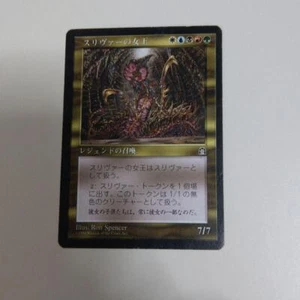 MTG Sliver Queen Japanese B Stronghold Magic The Gathering Card Japan Import - Picture 1 of 2
