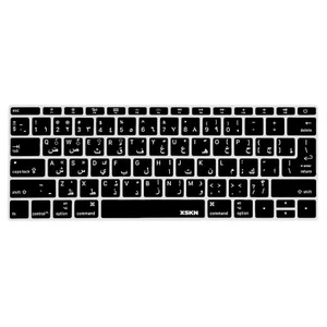 XSKN Arabic Keyboard Cover for Macbook Pro 13.3 no Touch Bar/Macbook 12 inch - Picture 1 of 10