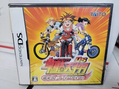 Idatenshou DS Moero! Flame Kaiser (2006) Brand New Factory Sealed Japan NDS - Image 1 of 2