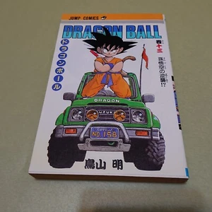 DRAGON BALL VOL.13 JUMP COMICS 1988 1st EDITION JAPANESE MANGA - Picture 1 of 12