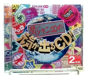 関ジャニ∞の元気が出るCD / Kanjani∞ (SUPER EIGHT) [2CD] J-POP/ JAPAN - Picture 1 of 2