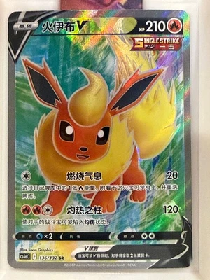 s6a Eevee Heroes FLAREON V Arte Completo Súper Raro #072/069 Cielos Japoneses en Evolución Foto 1 de 2