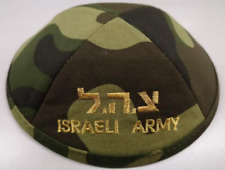 Camouflage IDF Israeli Army JEWISH KIPPAH Judaica Cloth Kippa Yarmulke