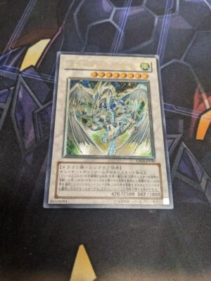 Yu-Gi-Oh yugioh Stardust Dragon TDGS-JP040 Ultimate Rare Relief Japan - Image 1 of 2