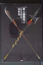 JAPAN Dynasty Warriors 3 / Shin Sangokumusou 2 Official Settei Shiryoushuu Book