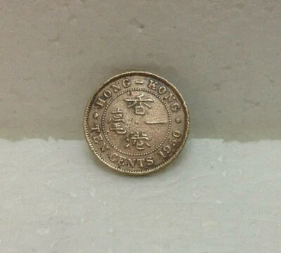 HONG KONG  KG VI  10 cents 1950  #2 - Image 1 of 4