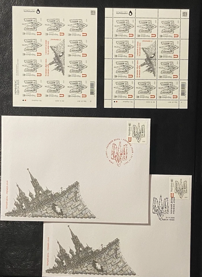 Juego Ucrania 2025 (Hoja, Hoja Imperforada, 2 FDC) Día de la Dignidad y la Libertad Foto 1 de 1
