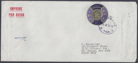 BURUNDI US 1965 SEMI POSTAL 3Fr +1Fr COIN STAMP TIED BUJUMBURA 8 12 65 ON COMMER Cover
