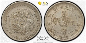 1901 China Kirin 20 Cents PCGS AU Dragon Silver Coin Rare 吉林省造 光緒元寶 一錢四分四釐 辛丑銀幣 - Picture 1 of 10