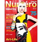 Numero Tokyo Vol. 75 Kasumi Arimura, Miki Ando, You Produce 2014 Japan