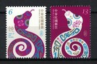 REP. OF CHINA TAIWAN 2024 ZODIAC LUNAR NEW YEAR OF SNAKE 2025 COMP. SET 2 STAMPS
