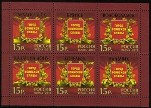 RUSSIA MNH 2013 Towns of Soldierly Glory - Picture 1 of 1