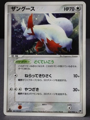 Zangoose 042/053 Miracle of the Desert 2003 Holo Rare Japanese Pokemon Card HP - Image 1 of 4