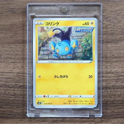 Pokemon Shinx C 030/070 S5R Rapid Strike Master Japanese Card - Image 1 of 4
