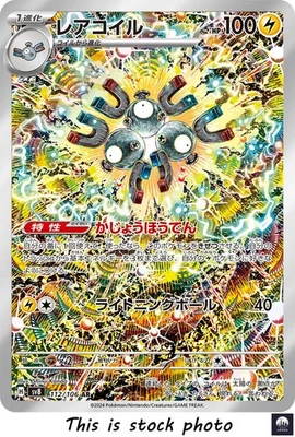 Magneton AR sv8 112/106 Super Electric Breaker Pokemon Card Japanese - NM - Image 1 of 4