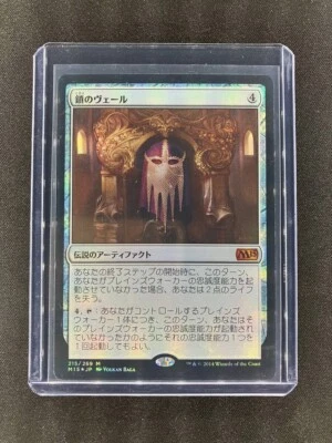 MTG The Chain Veil Magic 2015 Japanese Near Mint Foil - Image 1 of 2