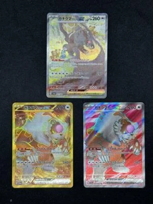 Bloodmoon Ursaluna 084 091 094/066 SR SAR UR SV5a Crimson Haze Pokemon Card - Image 1 of 2