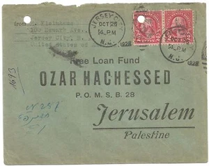 Judaica Palästina alter Gelddeckel Gratis Darlehen Fonds Ozar Hachessed Jerusalem 1928 - Bild 1 von 2
