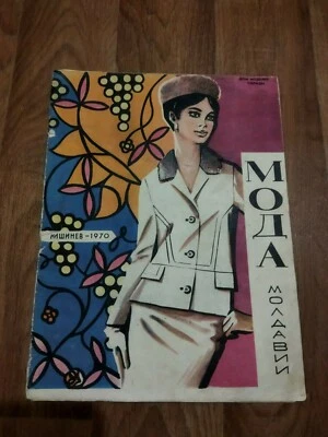 FASHION vintage magazine - Image 1 of 4