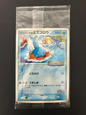 PokePark's Mudkip 048/PCG-P 2005 Promo Sealed Pokemon Card Japanese - Image 1 of 3