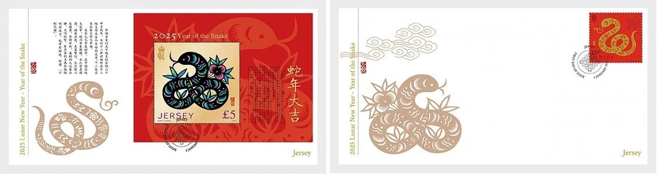 Jersey 2025 china chinese Lunar Year SNAKE astrology zodiac 1v + m1v FDC PJ - Image 1 of 1