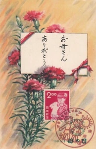 Astrology Chinese Zodiac The Year of The Rabbit Japan Mint Maxi FDC Card 1951 - Picture 1 of 1