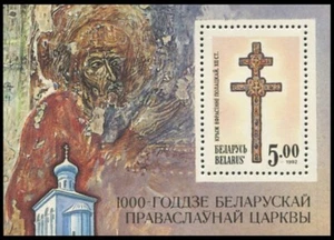 Belarus 1992 MNH MS, Millenary of Orthodox Church, Art, Religion - Picture 1 of 1