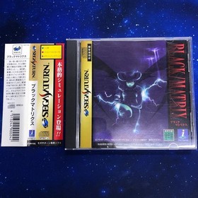 SS Sega Saturn Black Matrix BLACK/MATRIX with obi