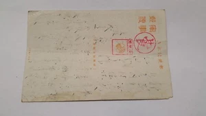 AK JAPAN - Bild 1 von 2