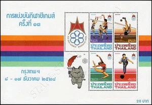 XIII SEA GAMES (II) (16A) -ERROR / WITHOUT DIGIT NUMBER- (MNH) - Picture 1 of 1