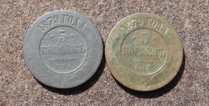 2 Old Russian coins 5 & 5 Kopeks / 5 + 5 Копеек 1879 Alexander II RARE #1 - Picture 1 of 4