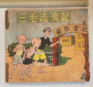 Cómics chinos de colección de Hong Kong Sammao de Zhang Leping - Imagen 1 de 7