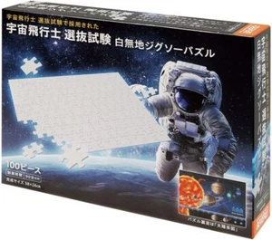 Beverly 100 Peace Jig Sawpazle Space Selection Test White Jig Saw Puzzle [M - Picture 1 of 6