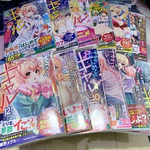 Hajimete no GAL Vol.1-12 set Manga Comics 【Japanese language】 - Picture 1 of 7