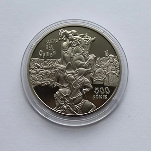 SCHLACHT VON ORSHA 500 Jahre Ukraine 2014 Münze 5 UAH Hetman Ostrogski Schwerter KM 743 - Bild 1 von 2
