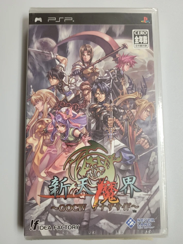 Shinten Makai Generation of Chaos IV Another Side (2005) New Sealed Japan PSP - Image 1 of 2