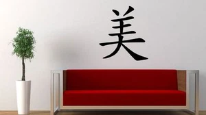 Decal Chinese Symbol "Beauty" Character word Hanzi Vinyl Decal Sticker - Picture 1 of 3