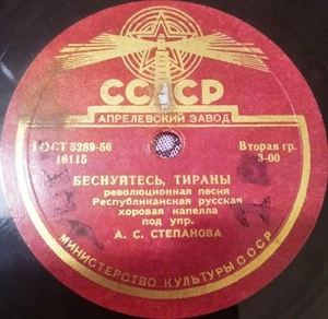 78RPM Soviet Choir capella, Stepanov, Rave tyrants, Warszawianka, USSR, 1948 - Picture 1 of 4
