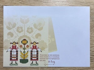 Ukraine 2021 Envelope "Vira Roik" - Picture 1 of 2