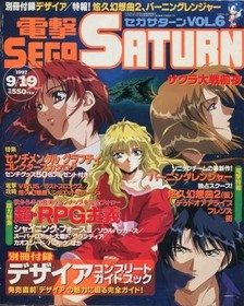 Dengeki SEGA Saturn Vol.6 Game Magazine 1997 MediaWorks Used Defective