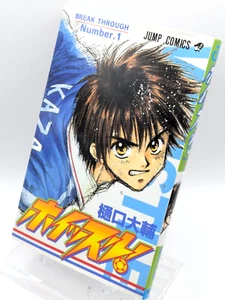 Pfeife! Vol. 1 Erstdruck japanischer Manga von Daisuke Higuchi - Bild 1 von 10