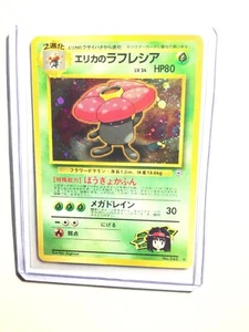 ERIKA’S VILEPLUME - No. 045 - Japanese - Gym Series - Holo - Pokemon - NM - Picture 1 of 1