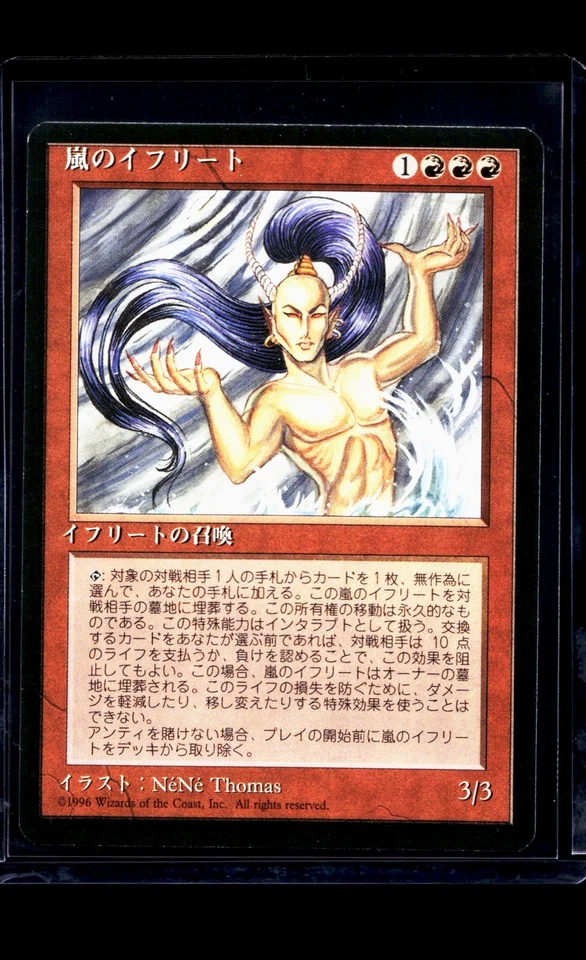 MTG Magic The Gathering 4th Fourth Edition Foreign Black Border Tempest Efreet - Image 1 of 2