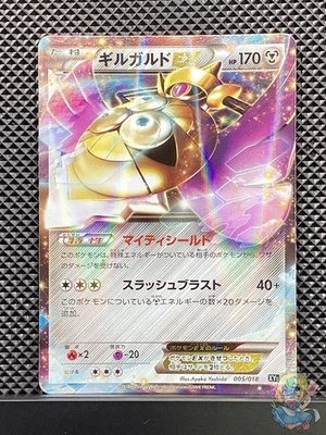 Aegislash ex 2014 Hyper Metal Chain Deck 2014 XYB Pokemon Card Japanese #SS6 - Image 1 of 4