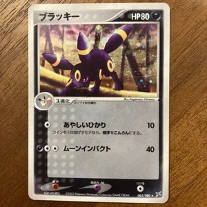 Rare Umbreon 062/080 Holo ADV Magma VS Aqua 1st Ed Pokemon Card Japan - Picture 1 of 10
