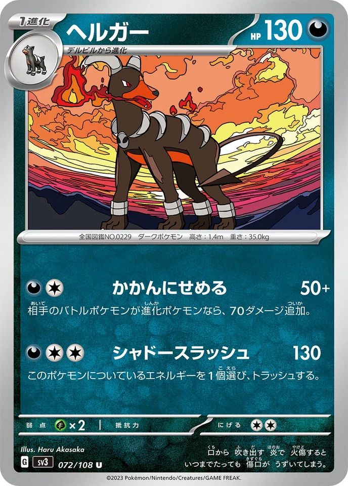Pokemon Card sv3 072/108 Houndoom Ruler of the Black Flame - Image 1 of 2