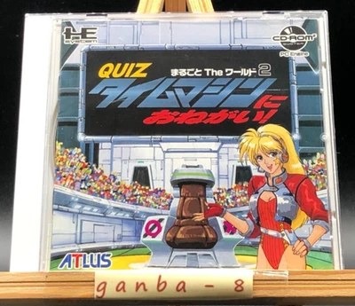 Marugoto The World 2 w/spine (pc engine)(TurboGrafx-16,1992) from japan - Image 1 of 4