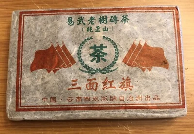 Té Puerh maduro 2002 Yiwu "Tres banderas rojas" marca 250 g 云南易武正山 "三面红旗" 熟普茶砖 Foto 1 de 4
