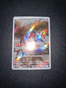 Pokémon TCG Mr. Mime 179/165 SV2A Japanese 151 AR Art Rare NM - Imagen 1 de 2